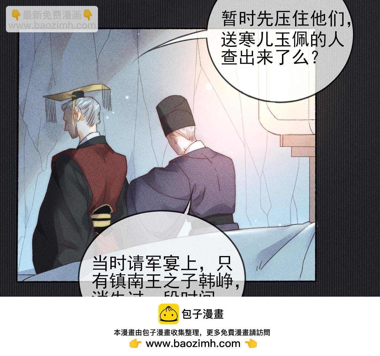 第34话 你若不愿走我便一直陪你！