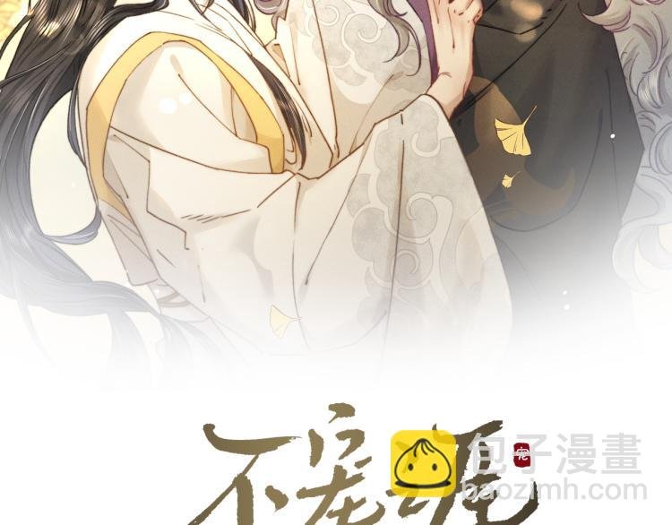 第4话 摄政王醋意MAX