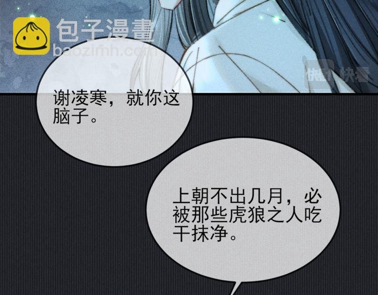 第4话 摄政王醋意MAX