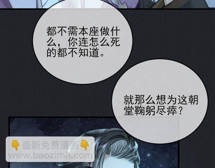 第4话 摄政王醋意MAX