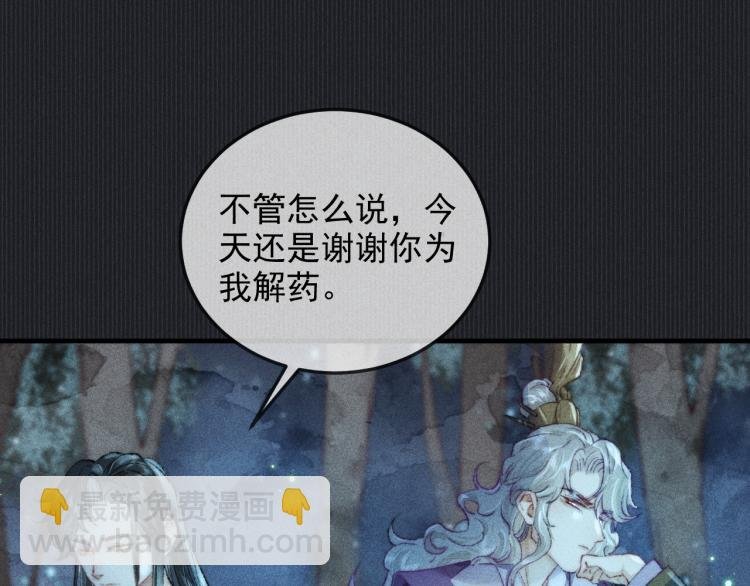 第4话 摄政王醋意MAX