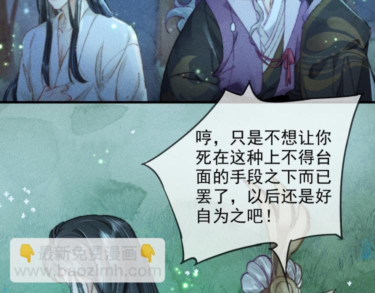 第4话 摄政王醋意MAX