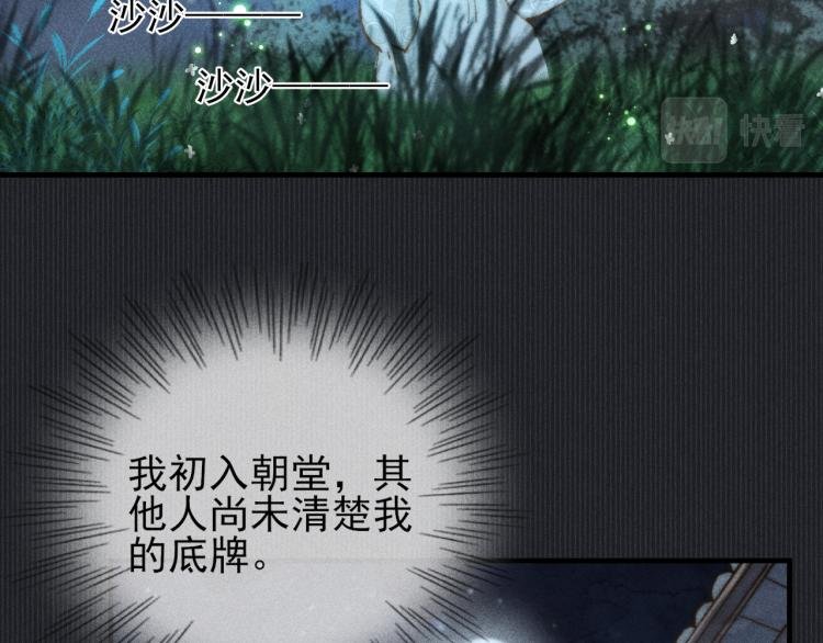 第4话 摄政王醋意MAX