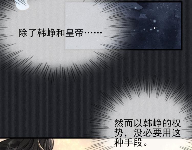 第4话 摄政王醋意MAX