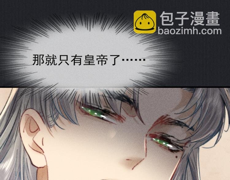 第4话 摄政王醋意MAX