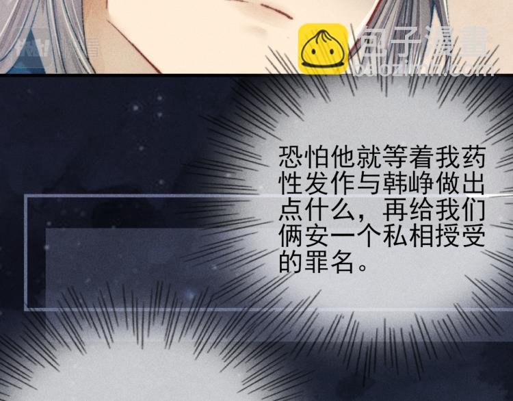 第4话 摄政王醋意MAX