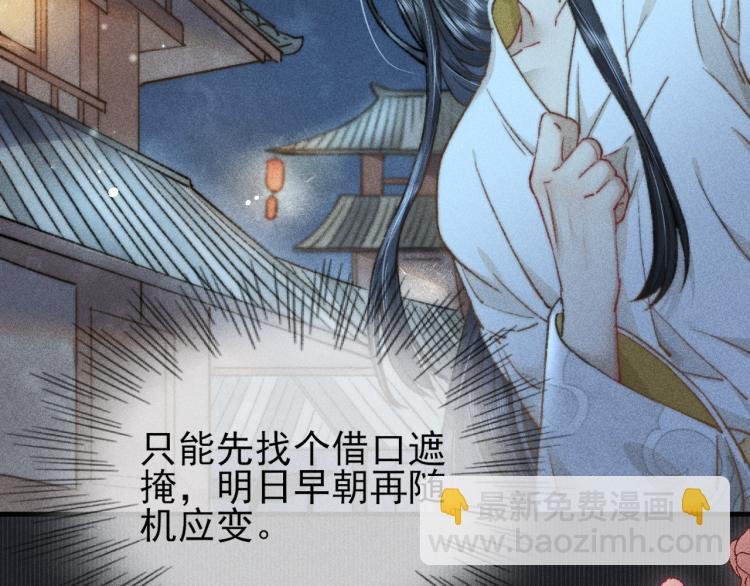 第4话 摄政王醋意MAX
