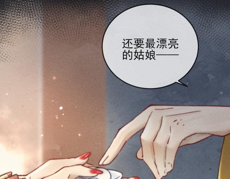 第4话 摄政王醋意MAX