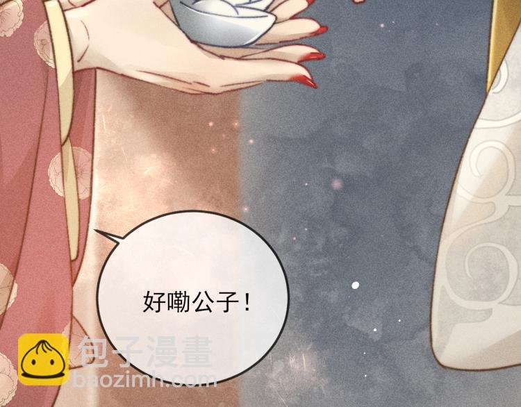 第4话 摄政王醋意MAX