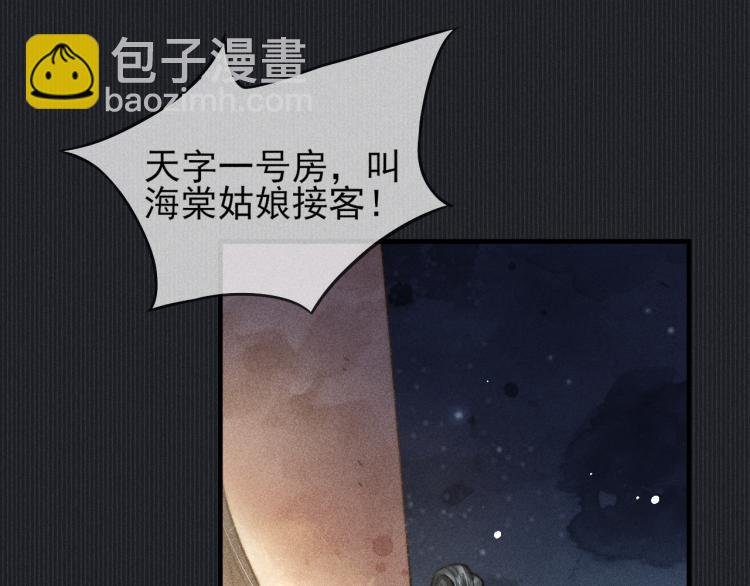第4话 摄政王醋意MAX