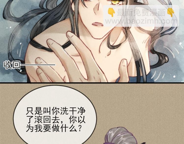 第5话 总是忍不住
