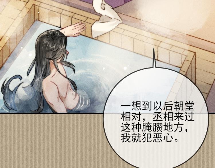 第5话 总是忍不住