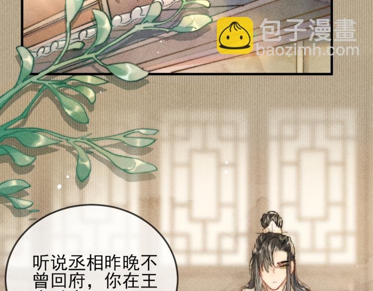 第5话 总是忍不住