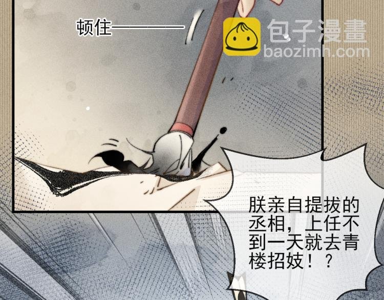 第5话 总是忍不住