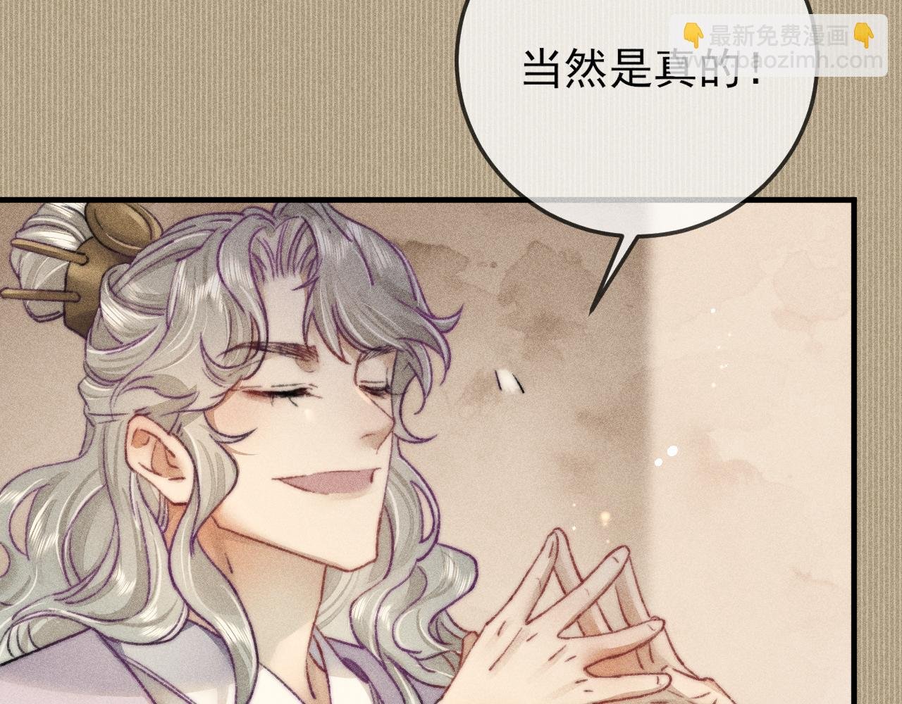 第6话 逆臣太过嚣张！