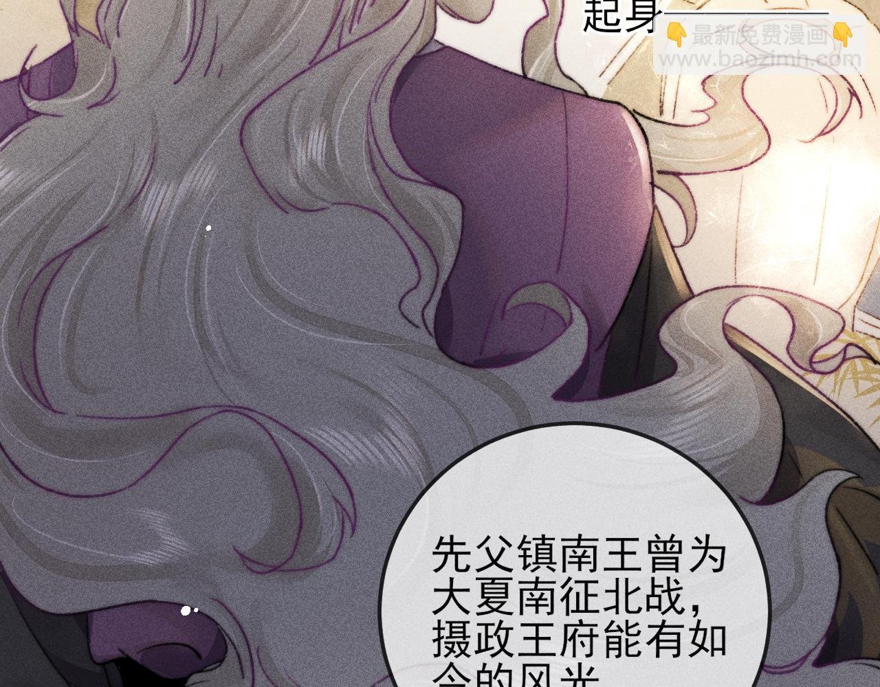 第6话 逆臣太过嚣张！