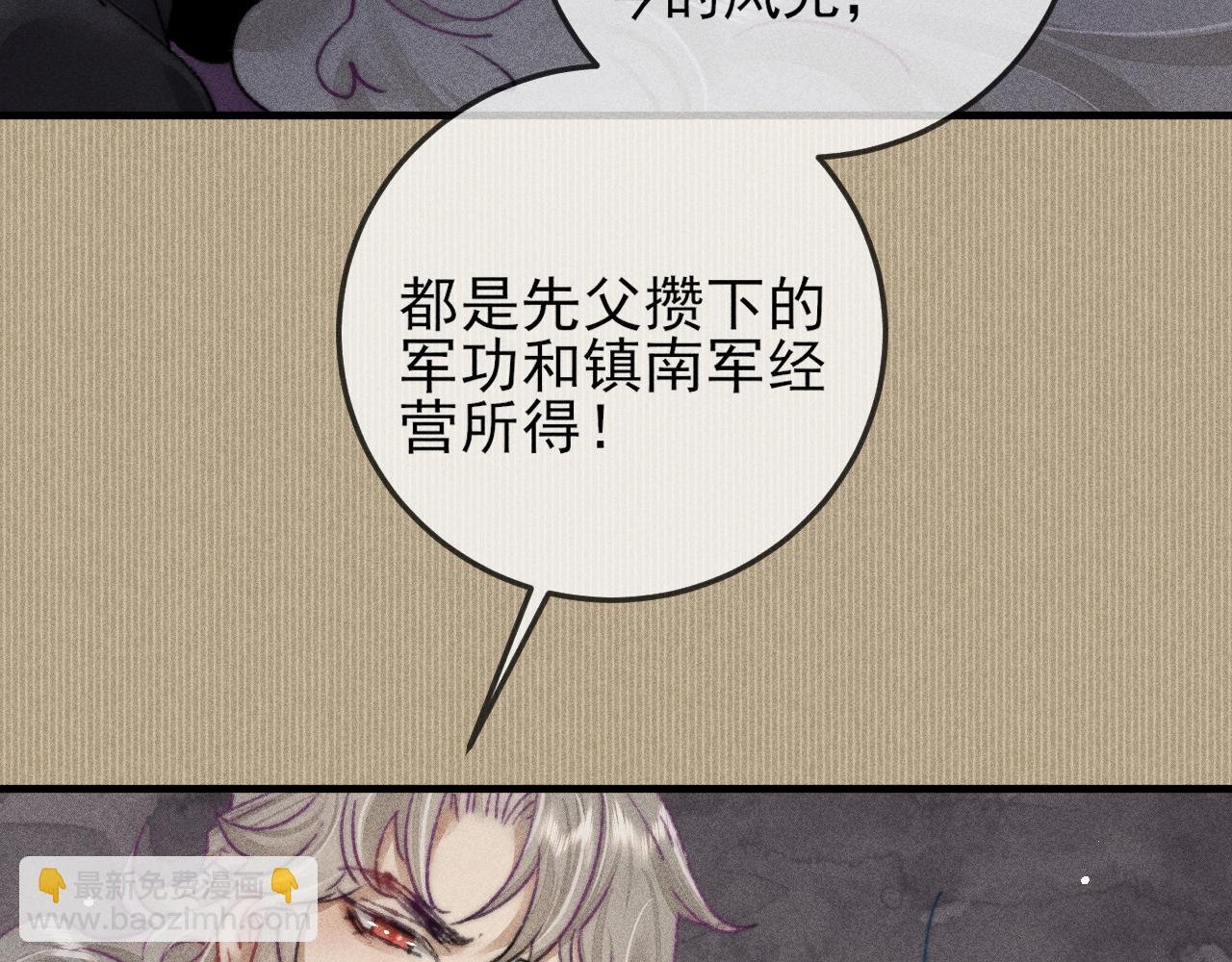 第6话 逆臣太过嚣张！