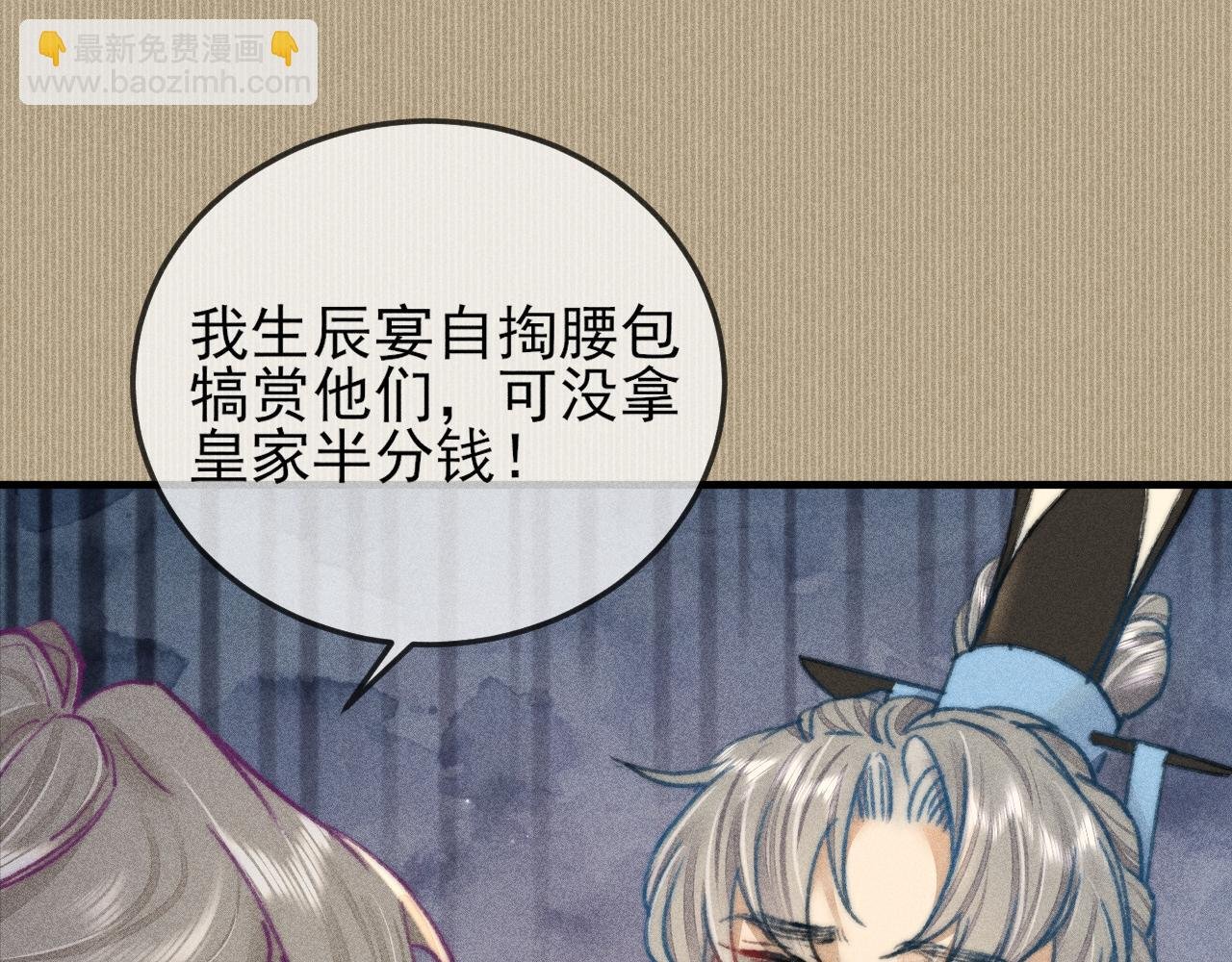 第6话 逆臣太过嚣张！