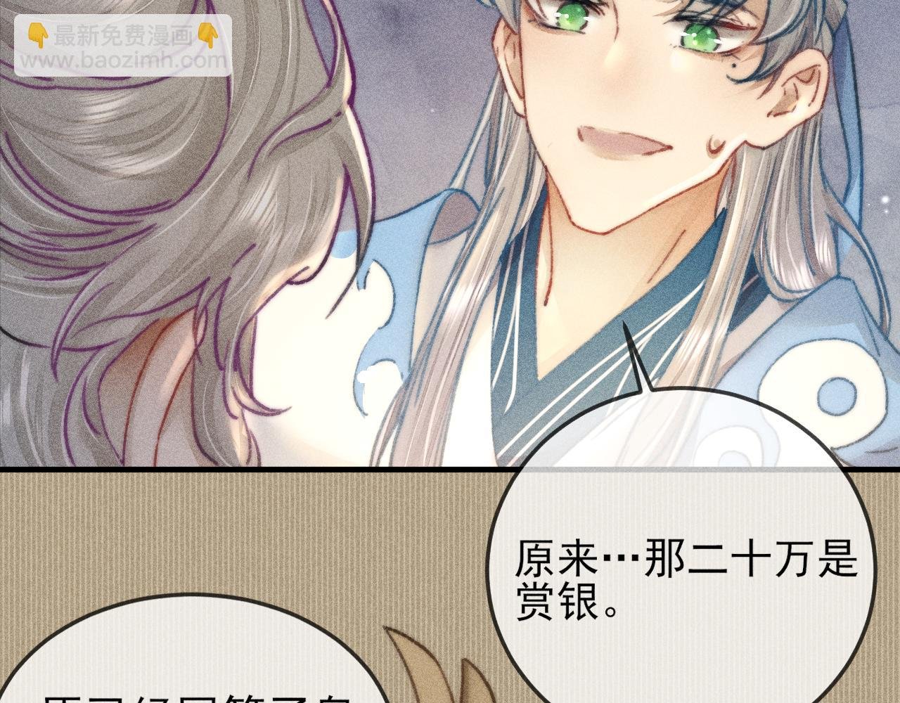 第6话 逆臣太过嚣张！