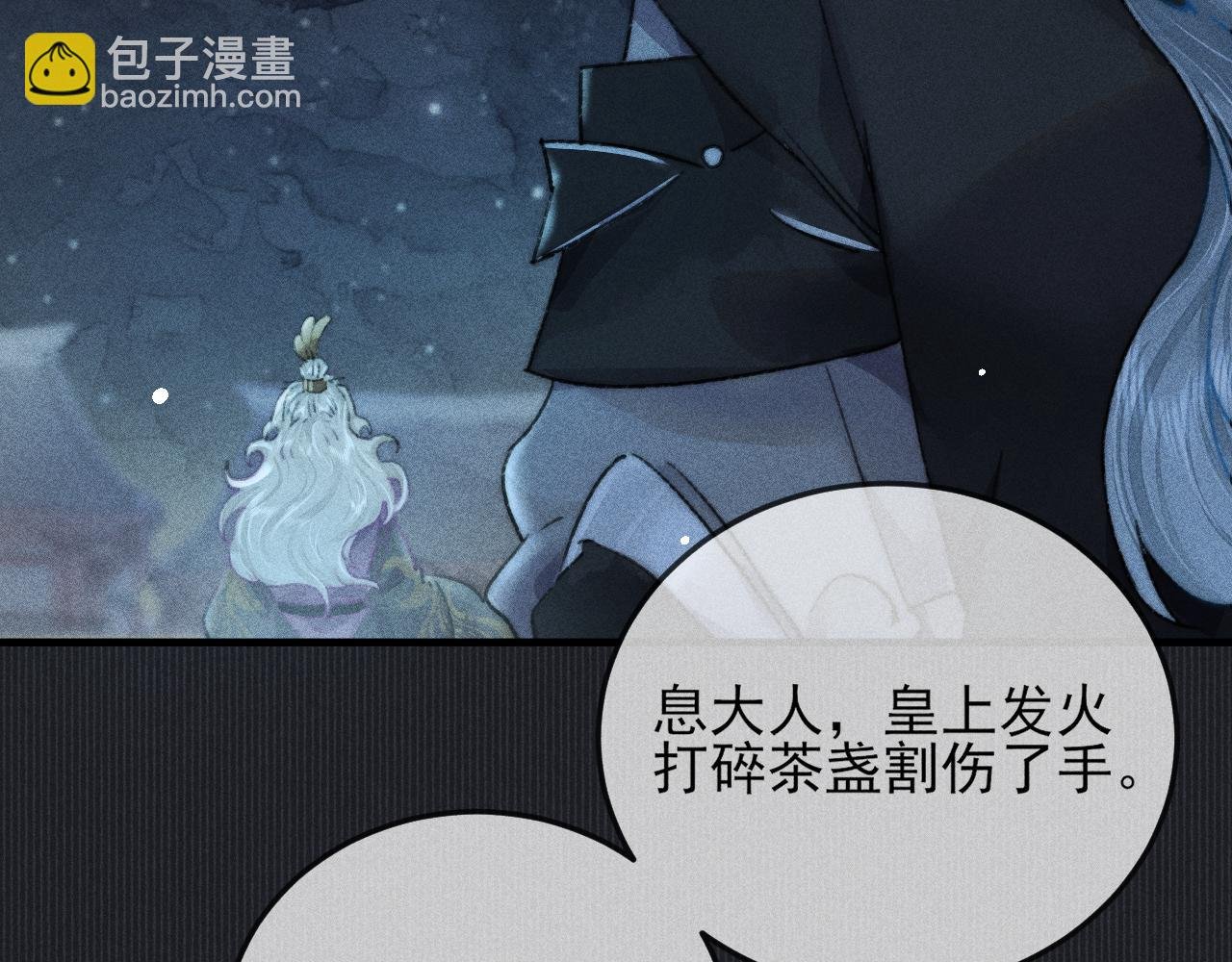 第6话 逆臣太过嚣张！