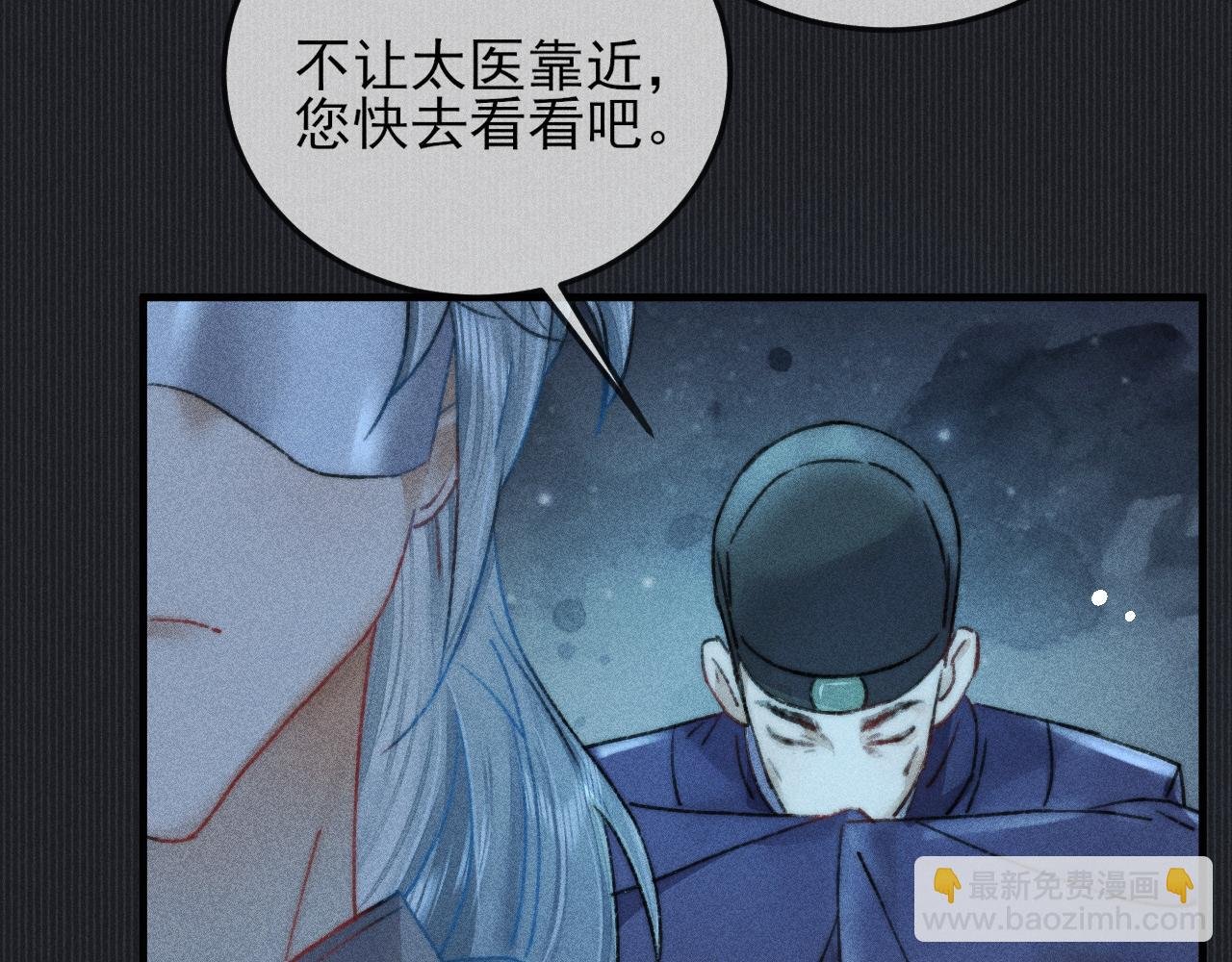 第6话 逆臣太过嚣张！