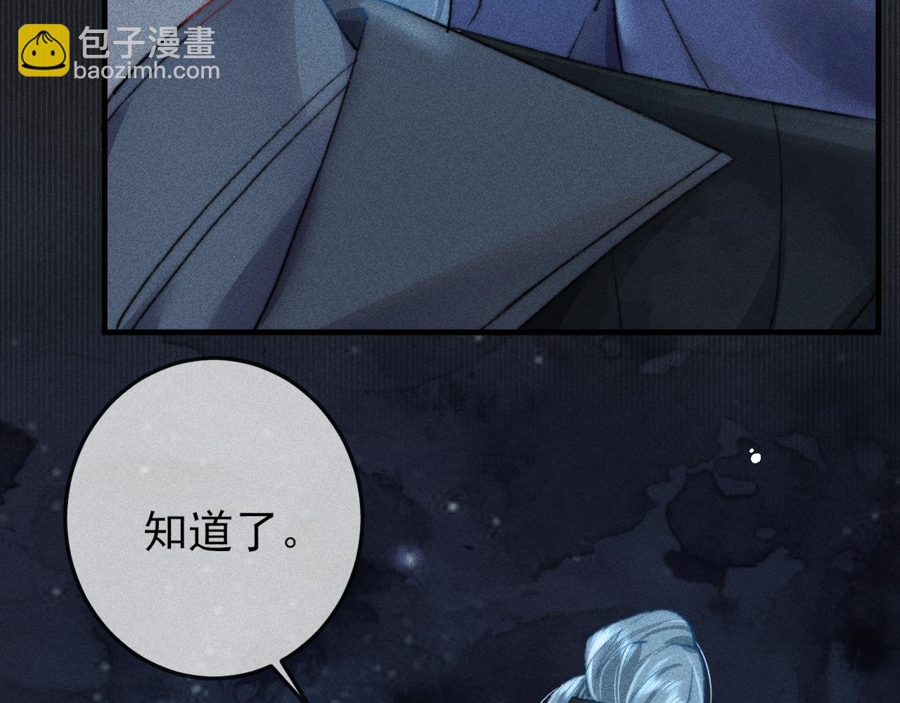 第6话 逆臣太过嚣张！
