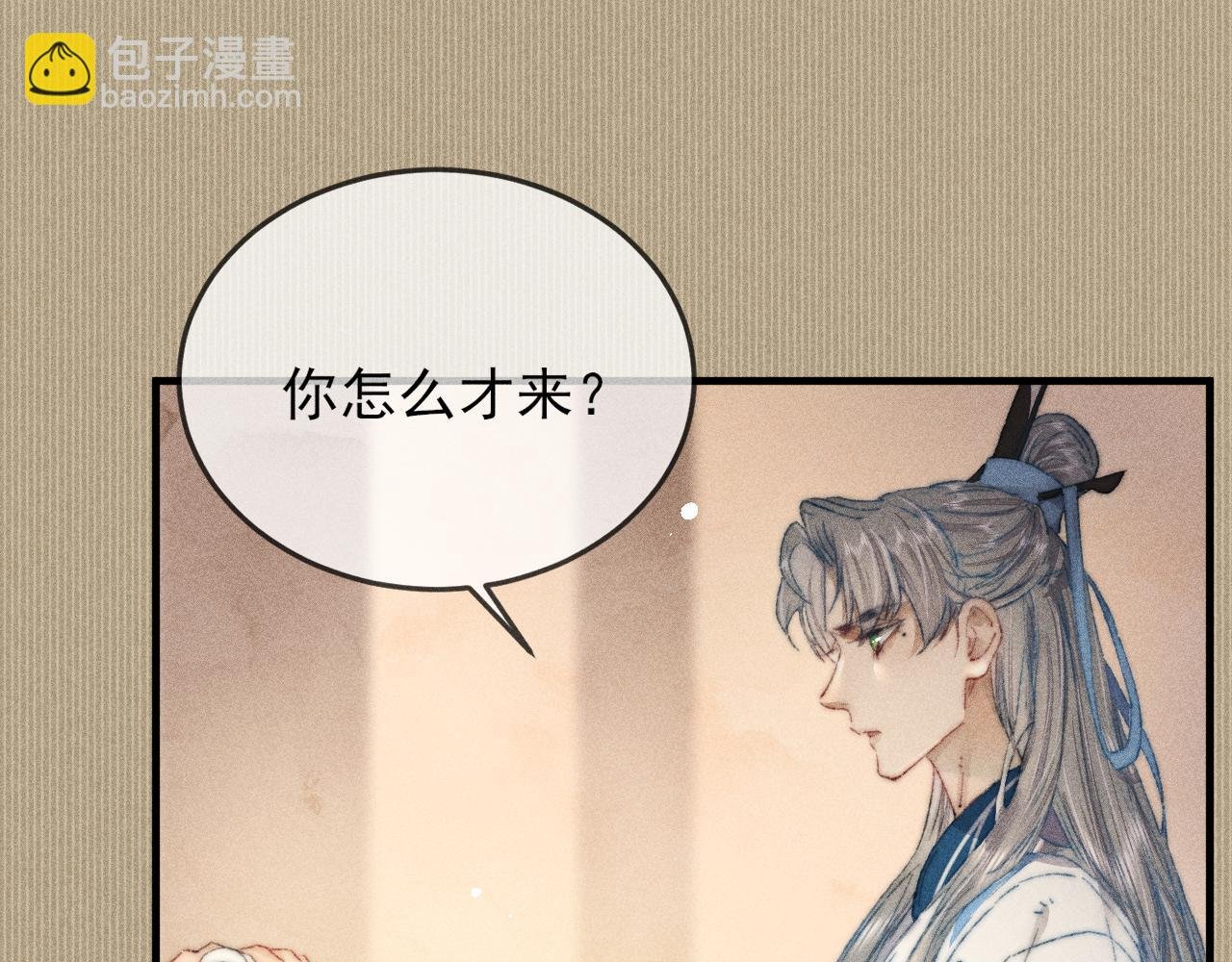 第6话 逆臣太过嚣张！