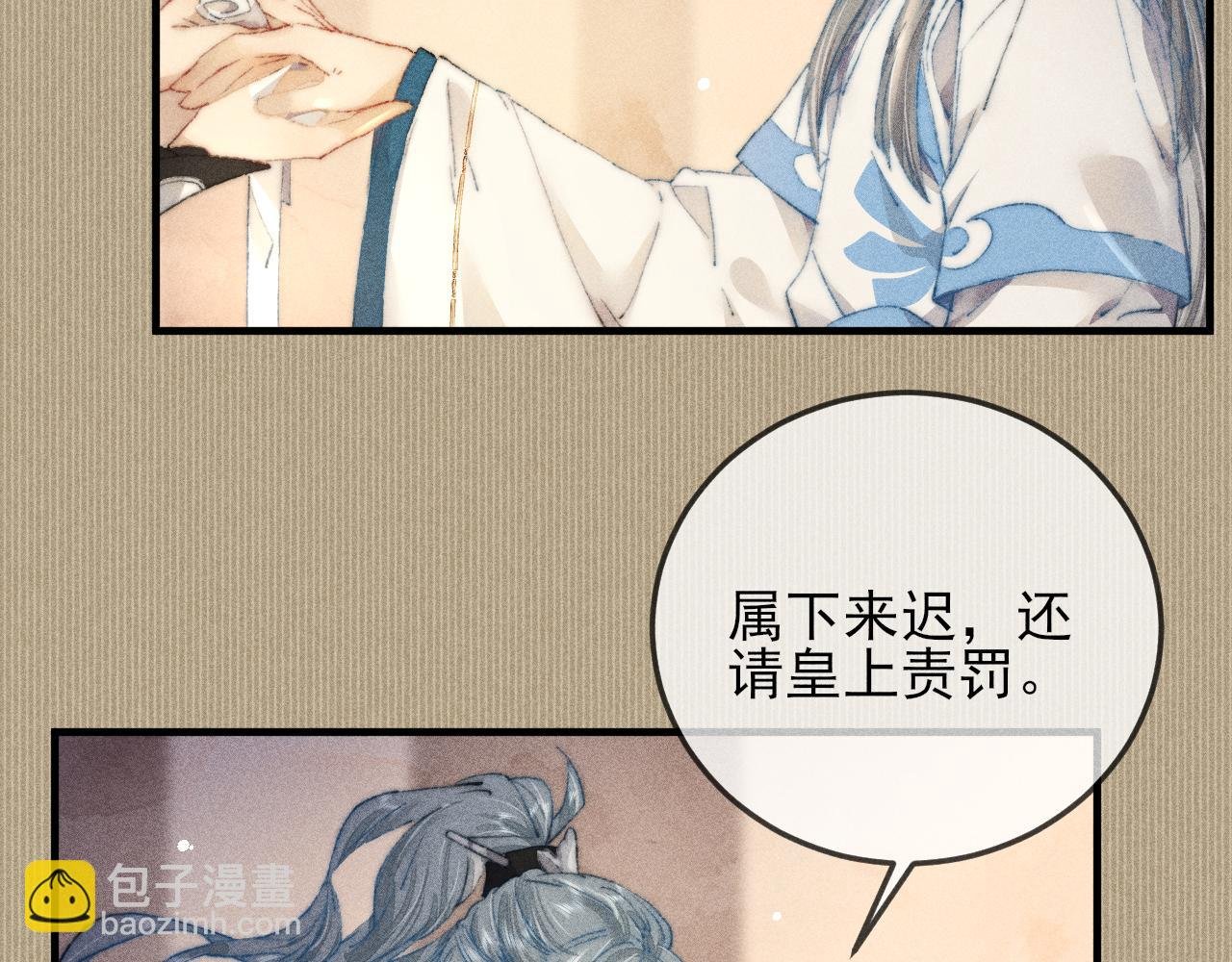 第6话 逆臣太过嚣张！