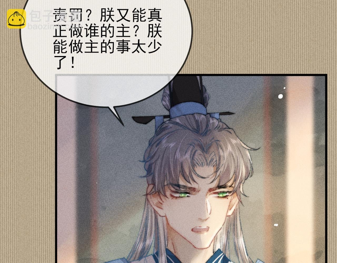 第6话 逆臣太过嚣张！