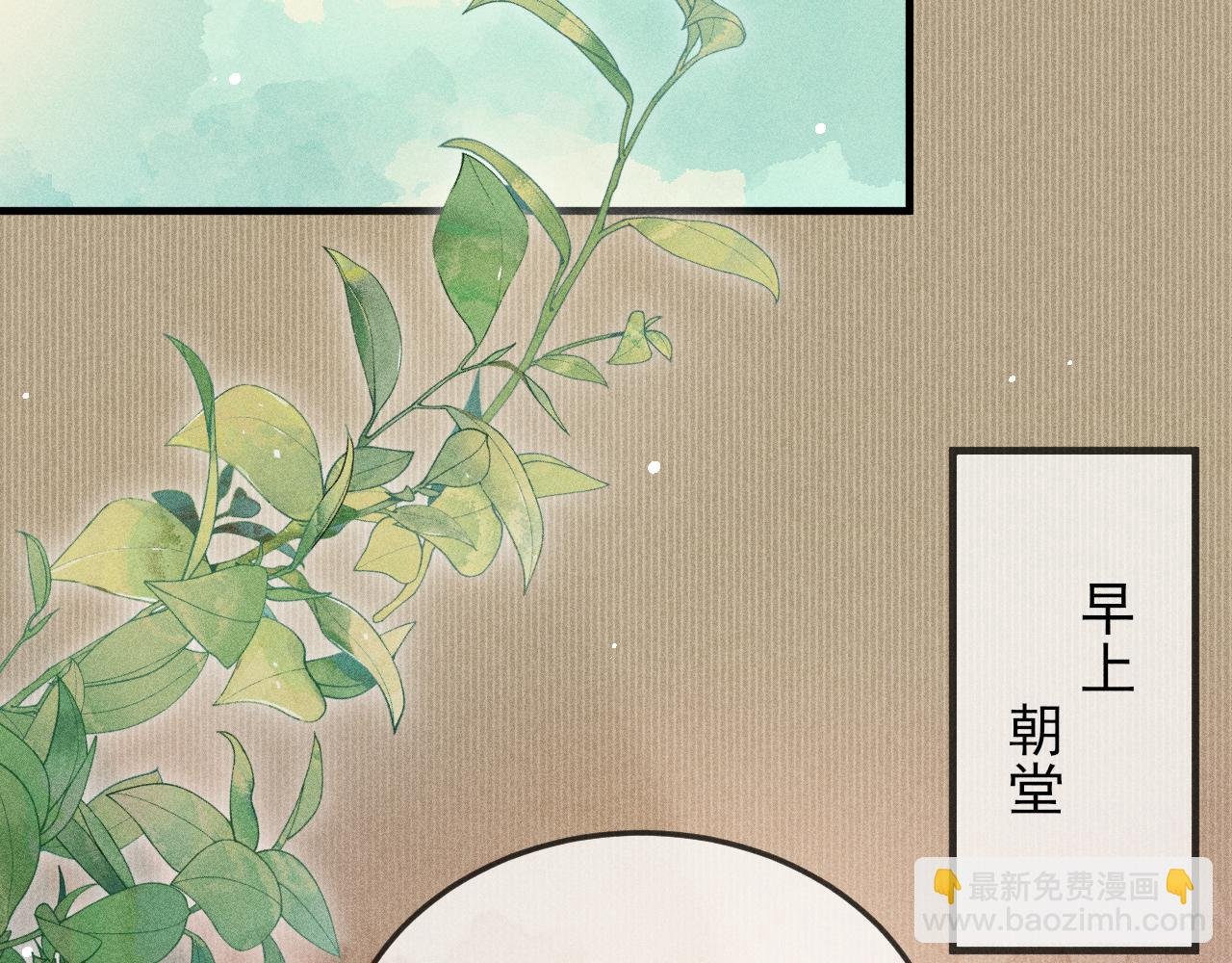 第6话 逆臣太过嚣张！