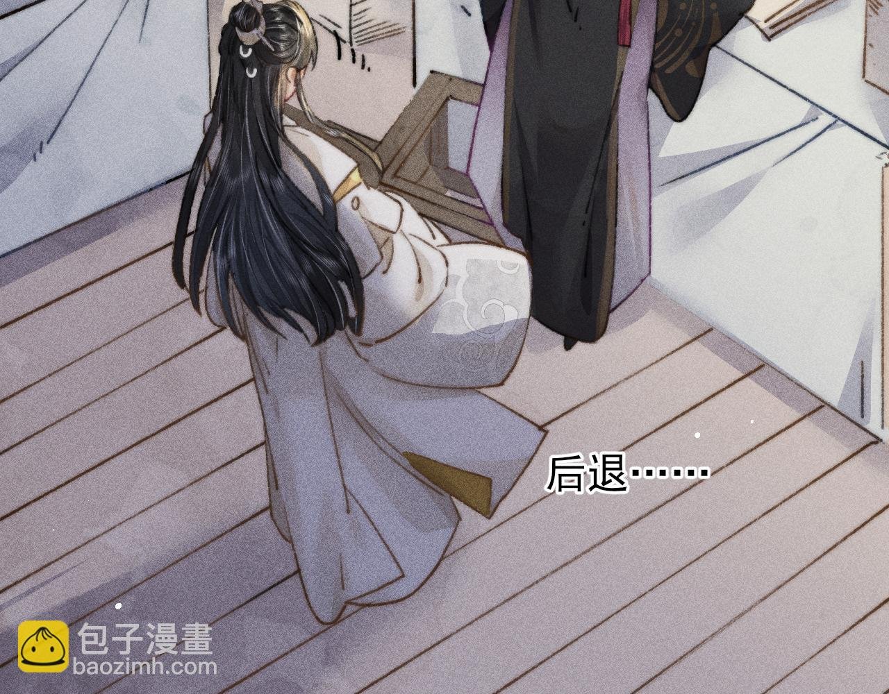 第7话 摄政王他脸红了！