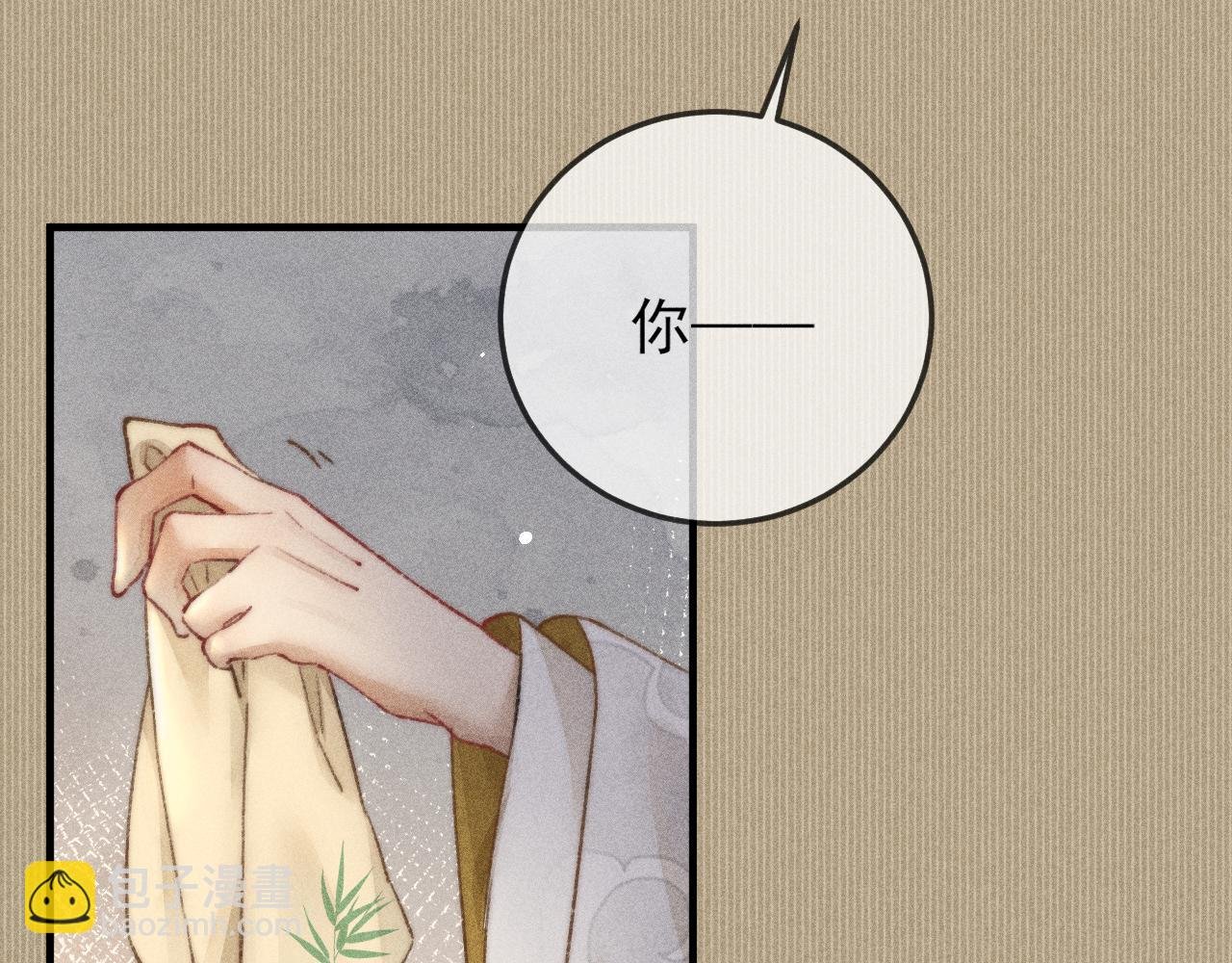 第7话 摄政王他脸红了！