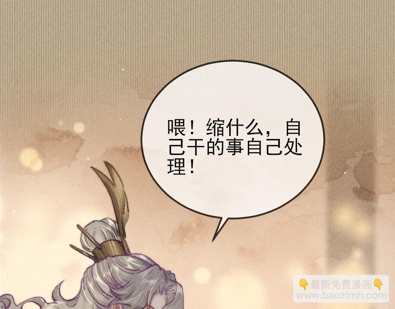 第7话 摄政王他脸红了！