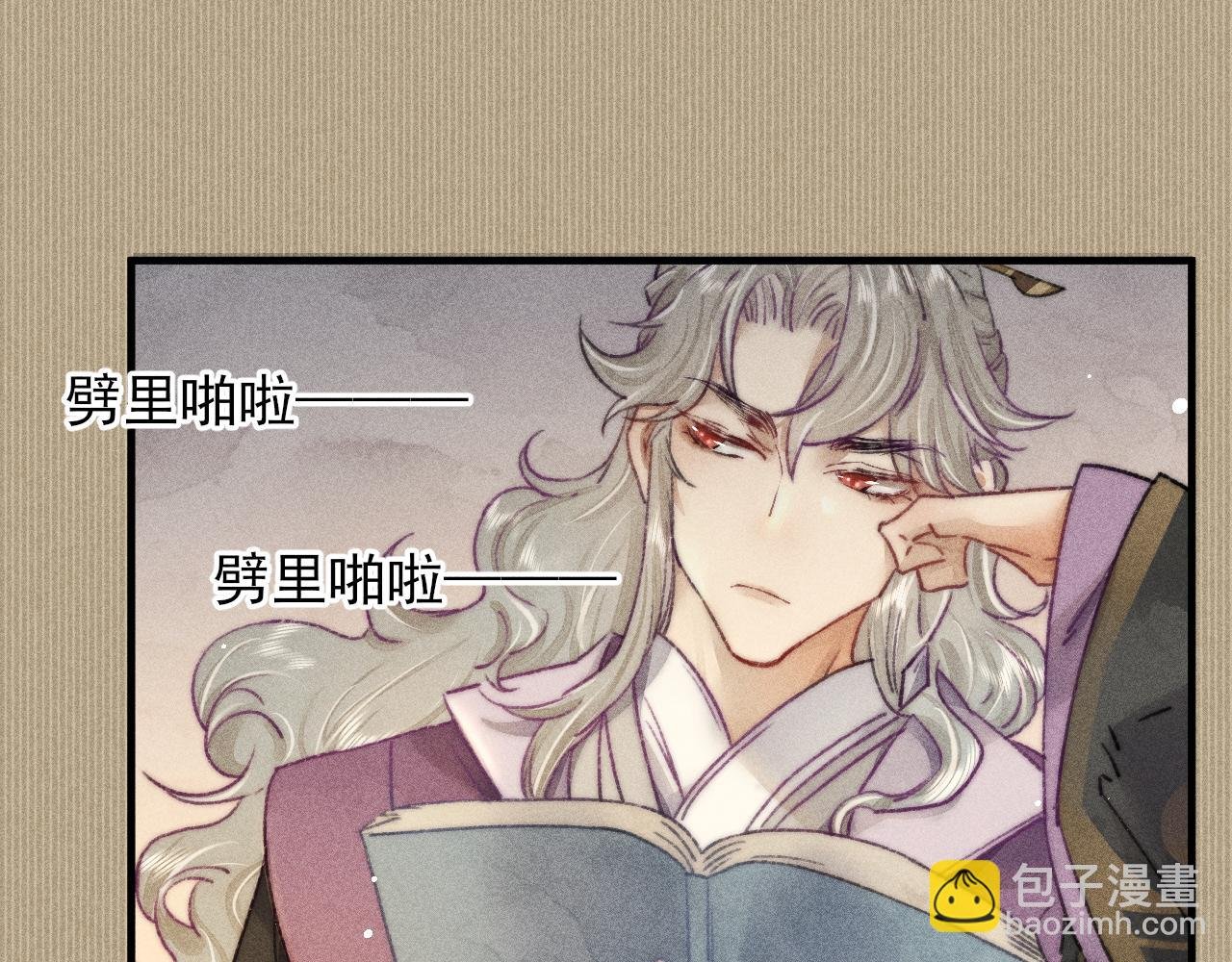 第7话 摄政王他脸红了！