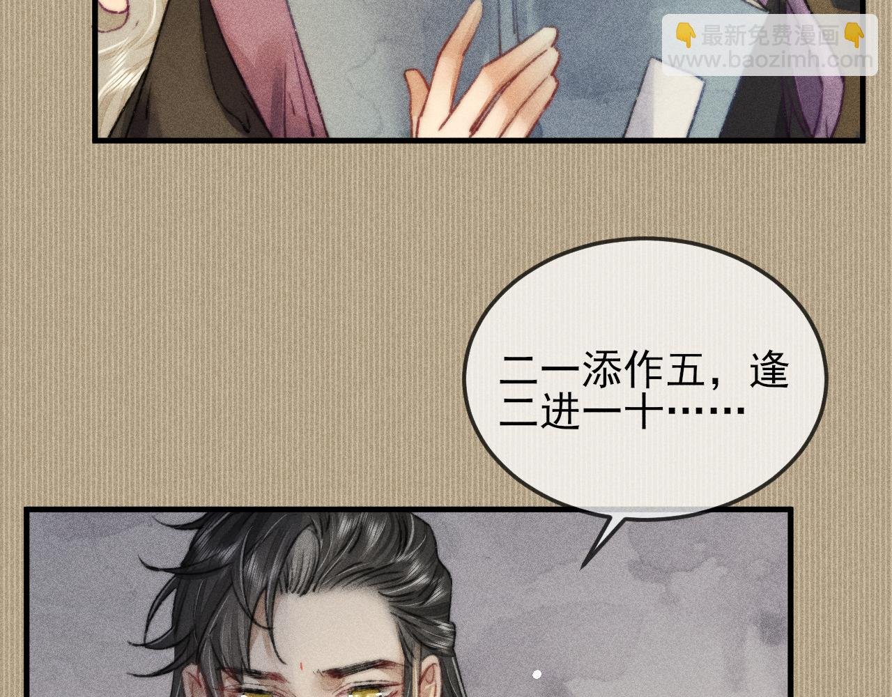 第7话 摄政王他脸红了！