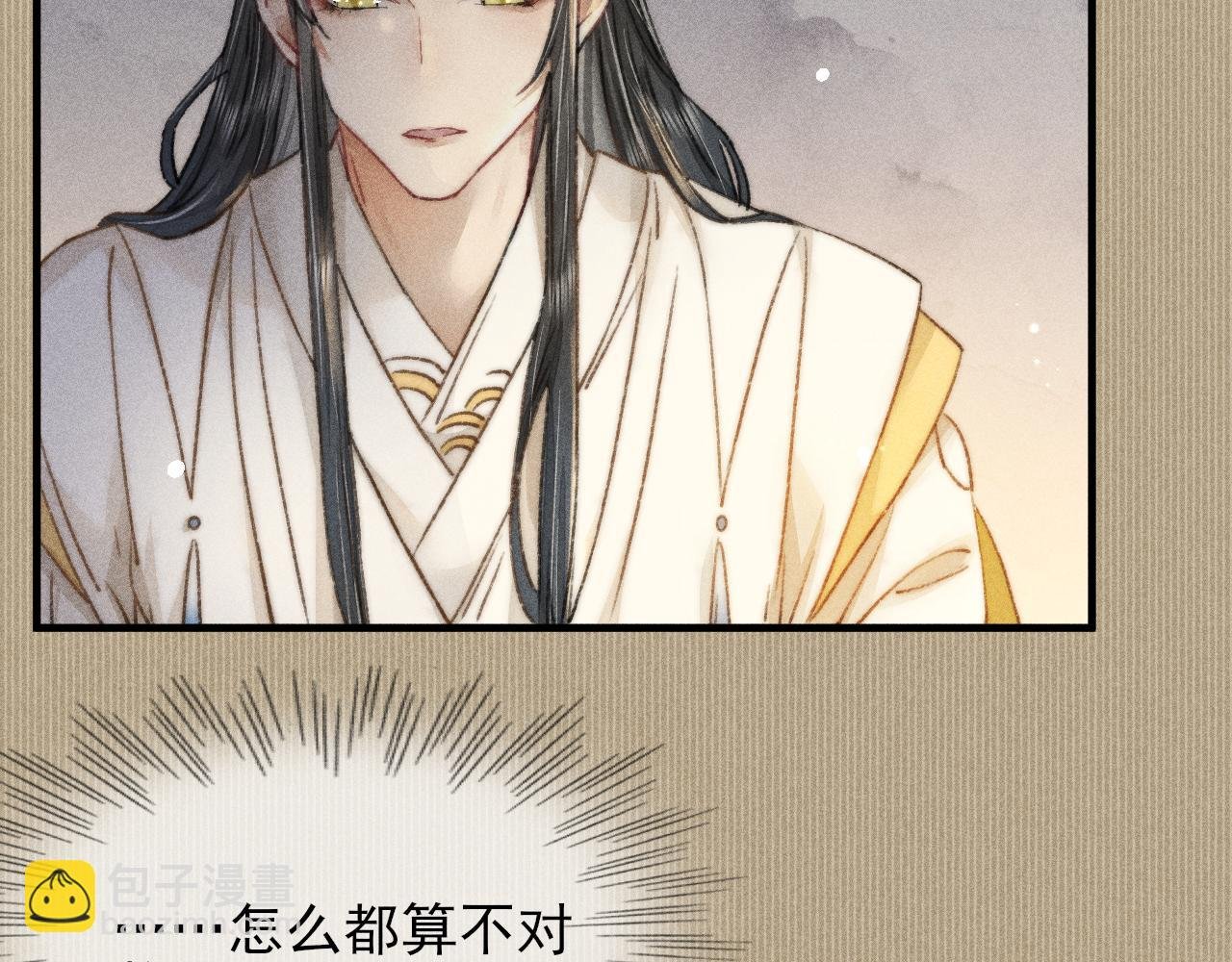 第7话 摄政王他脸红了！
