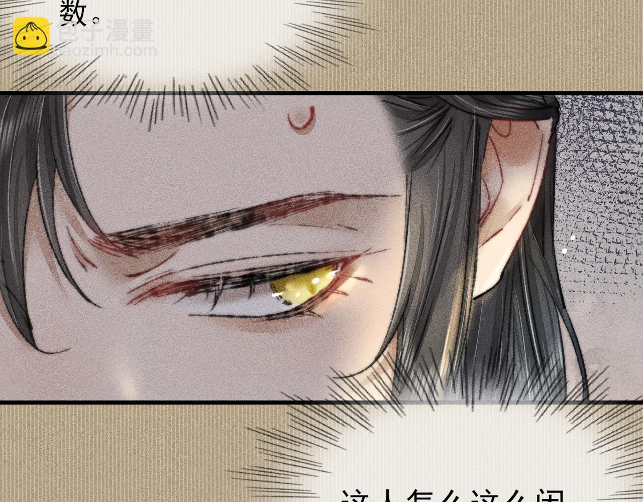 第7话 摄政王他脸红了！