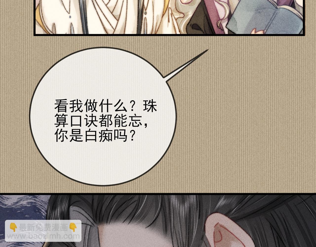 第7话 摄政王他脸红了！