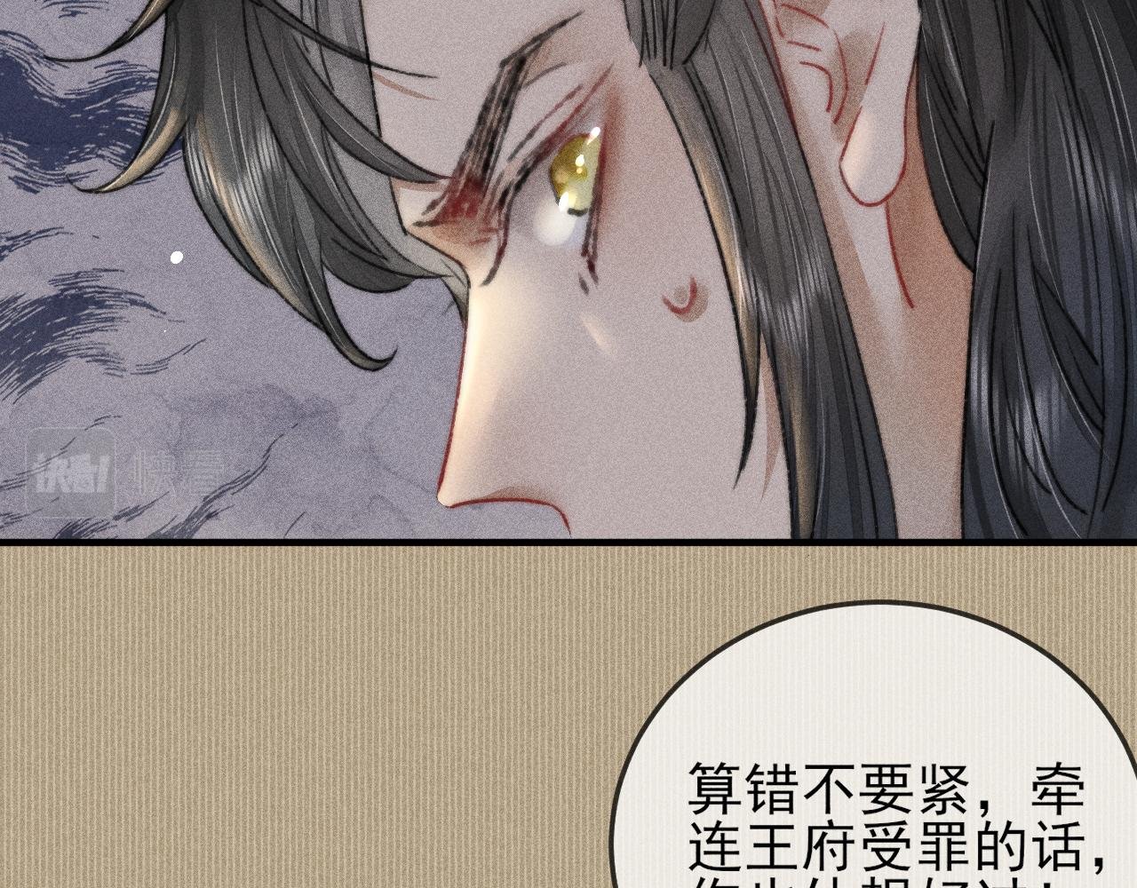 第7话 摄政王他脸红了！