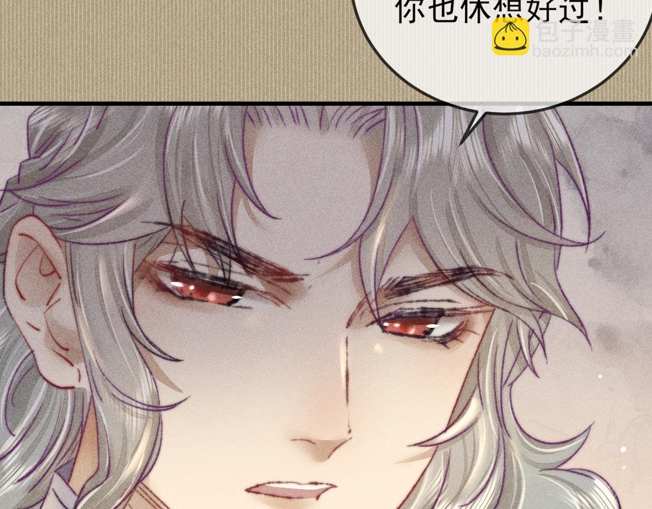 第7话 摄政王他脸红了！