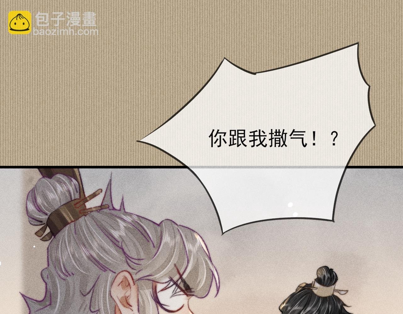 第7话 摄政王他脸红了！