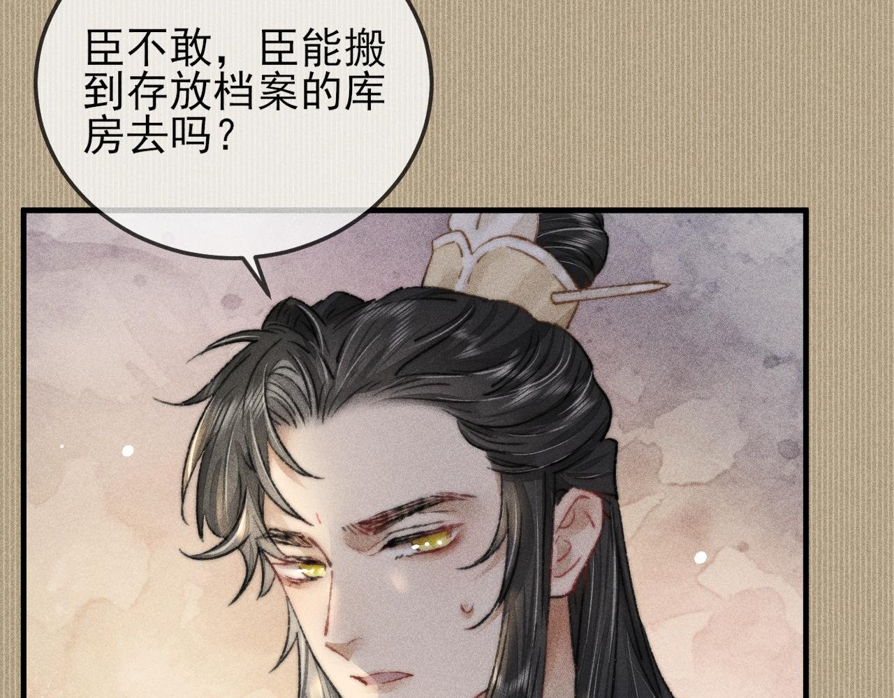 第7话 摄政王他脸红了！