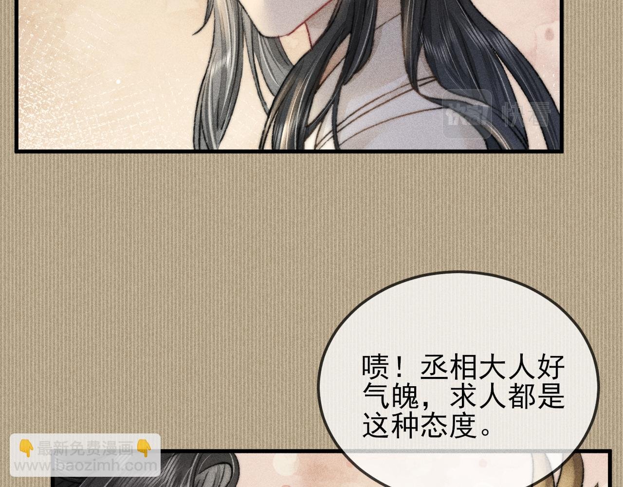 第7话 摄政王他脸红了！