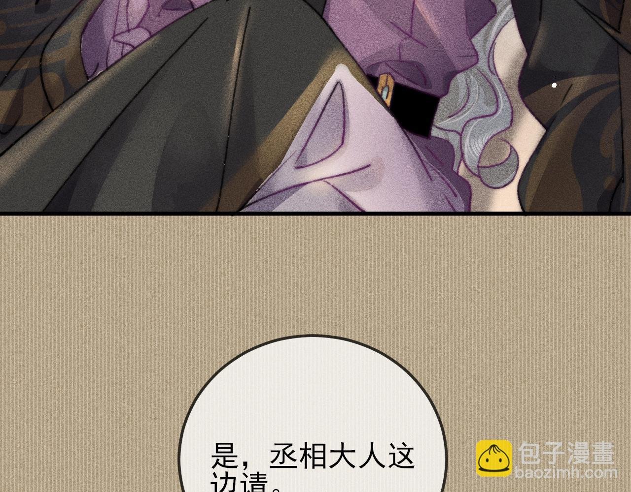 第7话 摄政王他脸红了！
