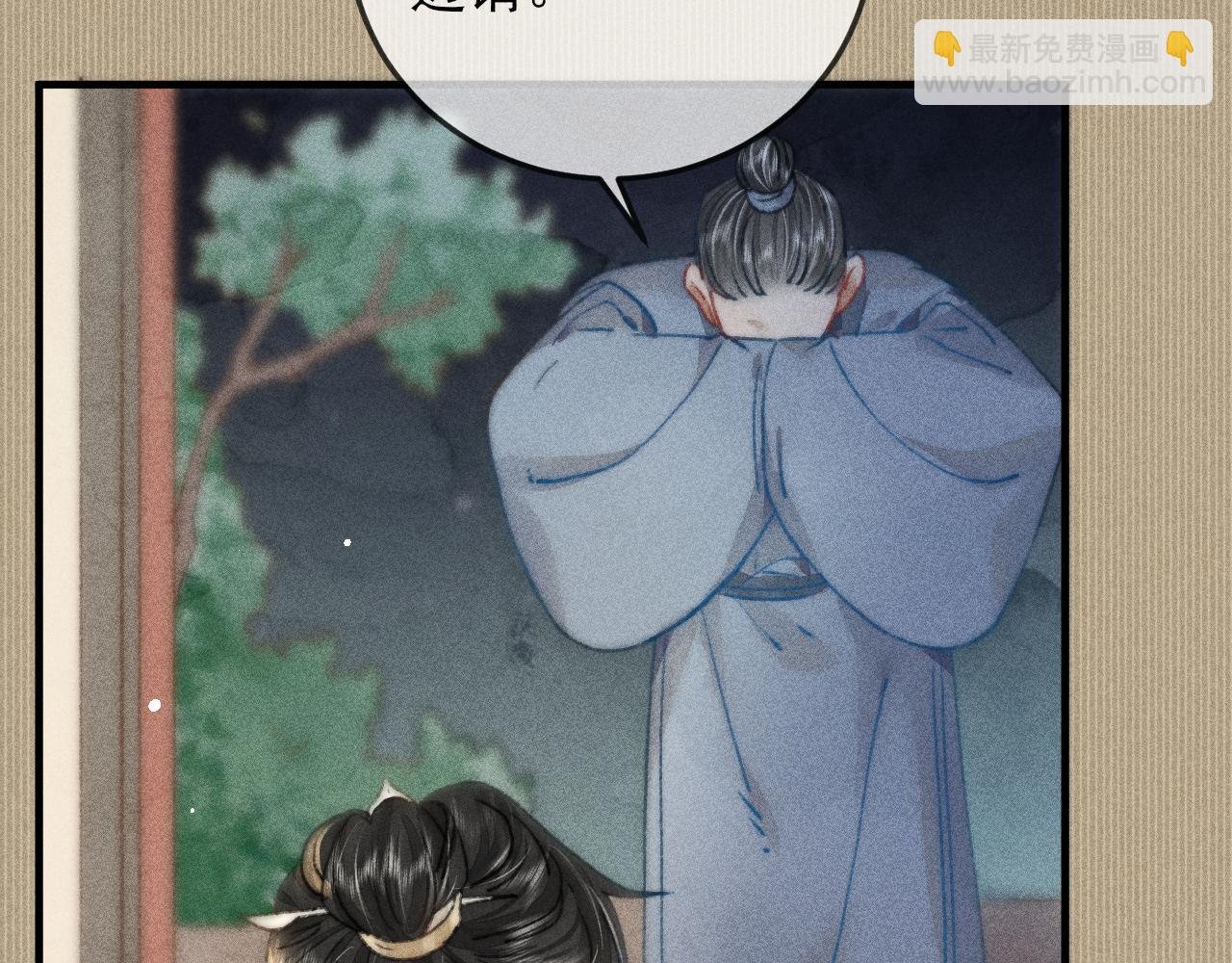 第7话 摄政王他脸红了！