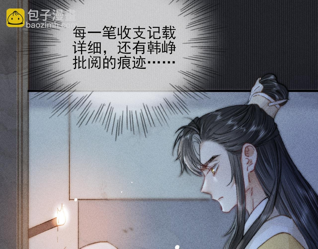 第8话 你还是太嫩了
