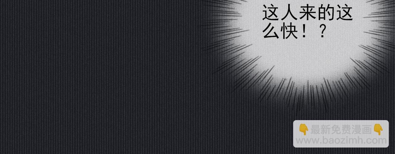 第8话 你还是太嫩了