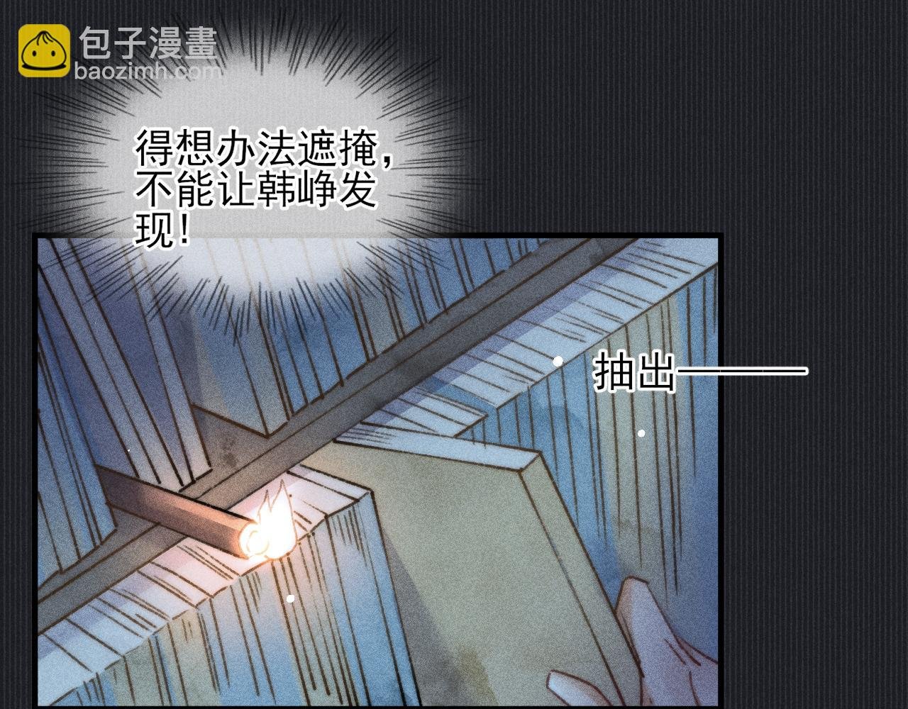 第8话 你还是太嫩了