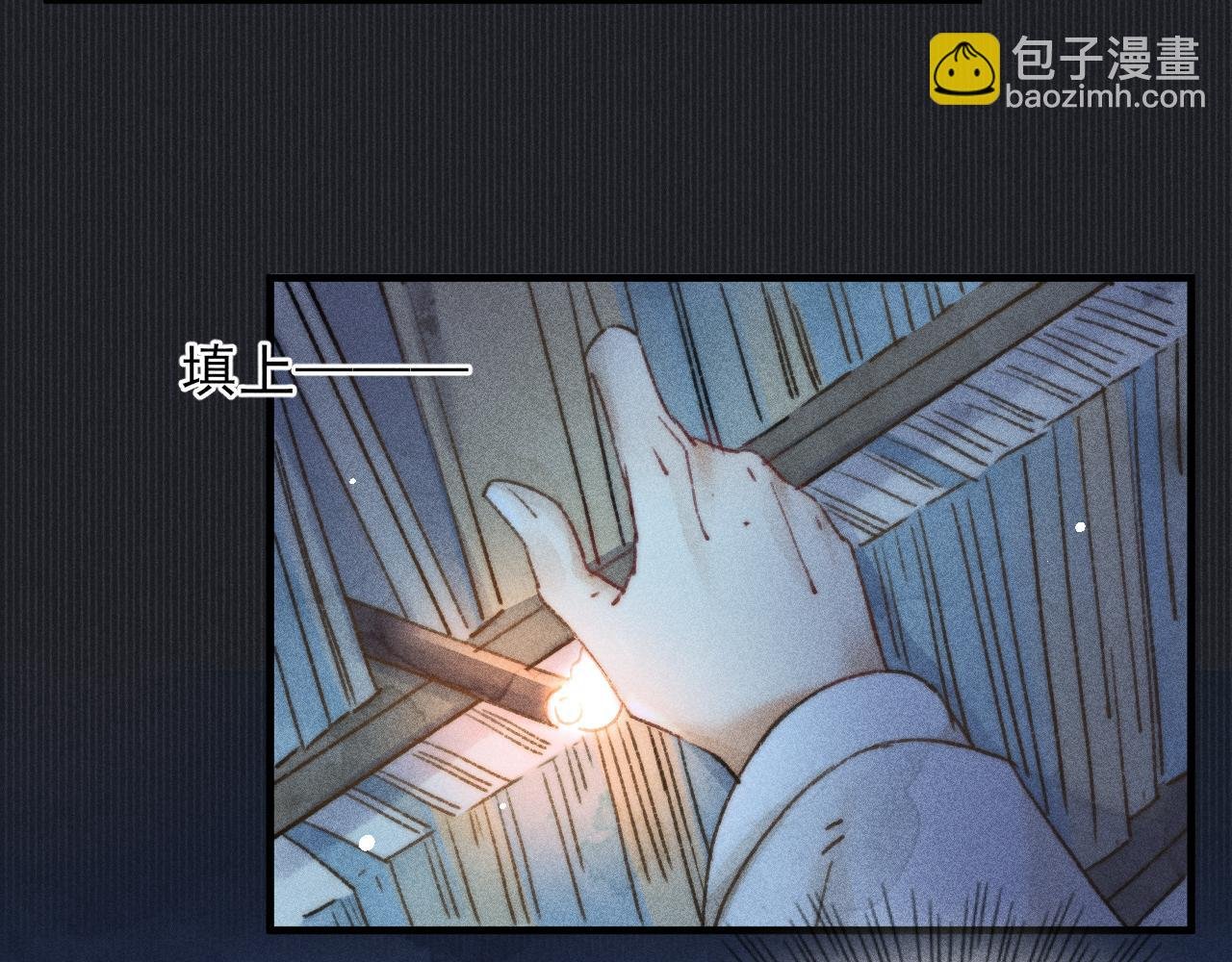第8话 你还是太嫩了