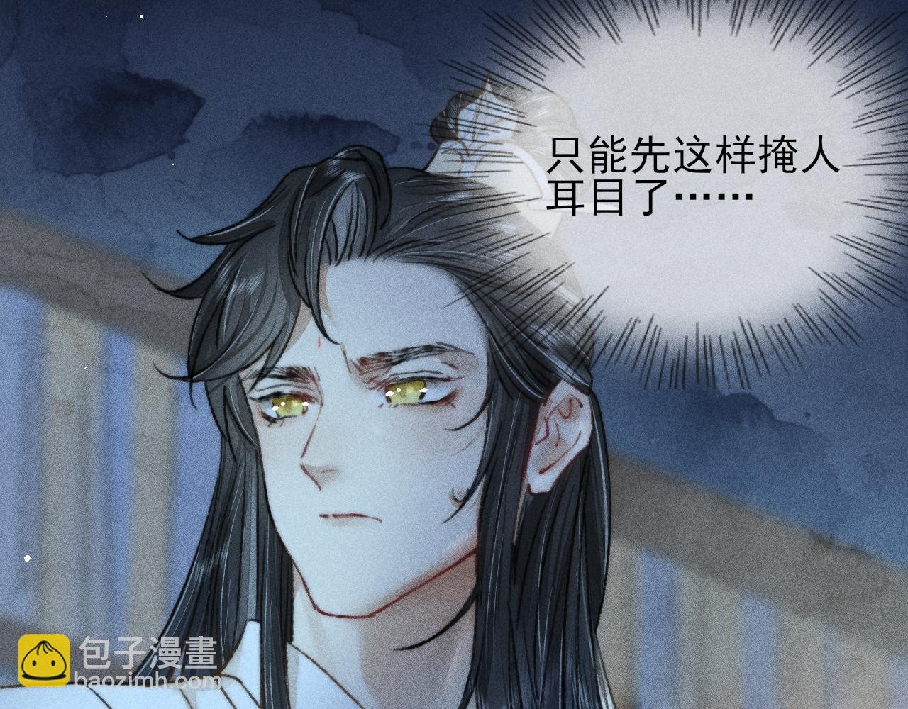 第8话 你还是太嫩了
